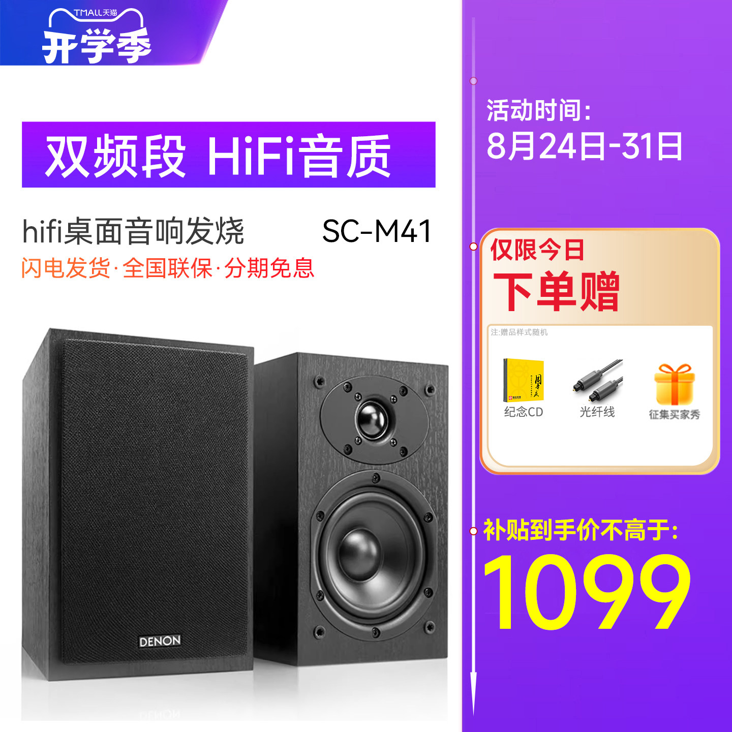 hifi音箱天龙发烧音质好