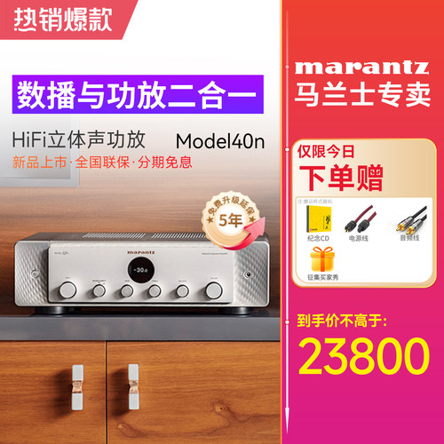 马兰士2.1220V数播功放二合一