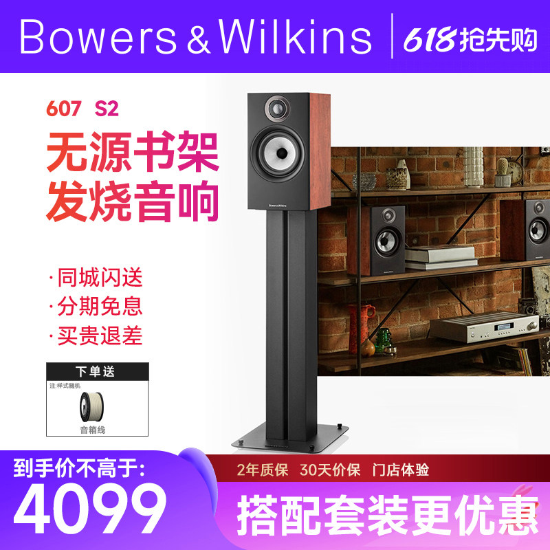 B＆W宝华韦健607 S2音箱发烧hifi音响无源书架箱+马兰士cr612套装