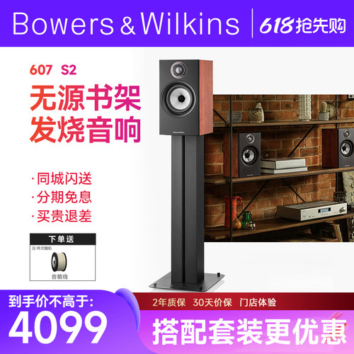 宝华韦健家用桌面立体声无损音箱