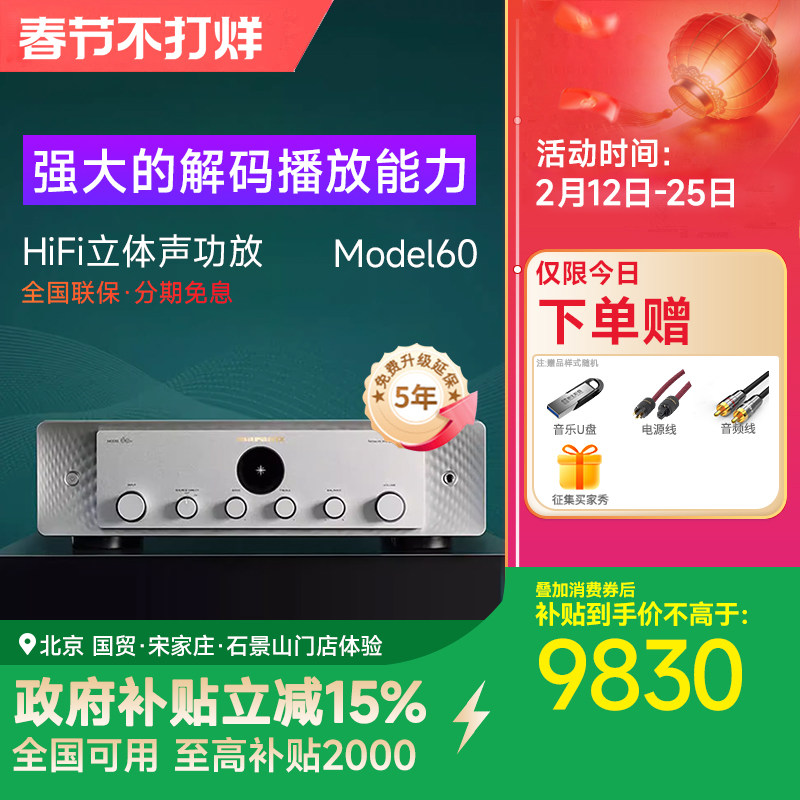 Marantz/马兰士日本进口Model60家用hifi功放发烧数字大功率