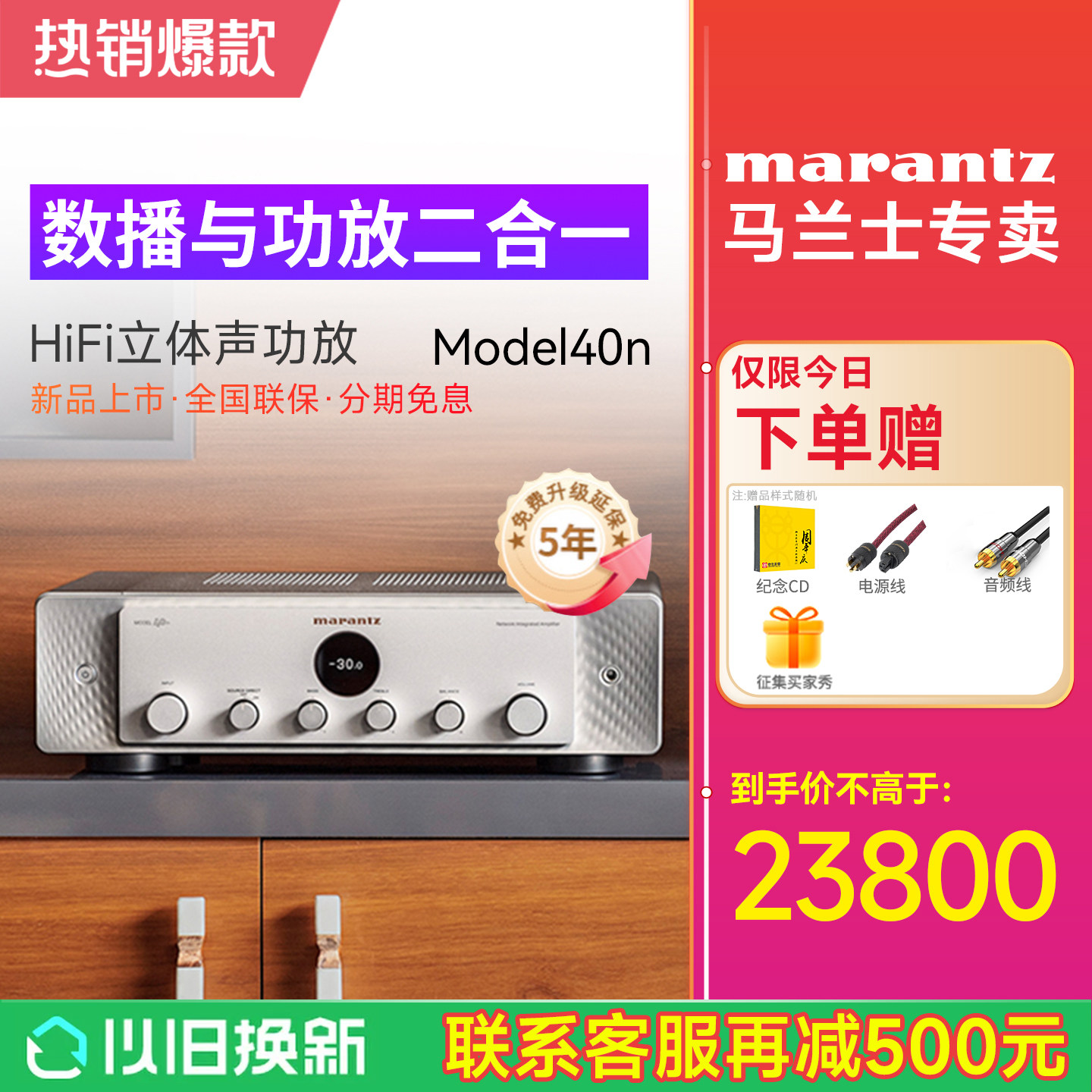 Marantz/马兰士 日本进口Model 40n 数字无损流媒体hifi2.1功放机