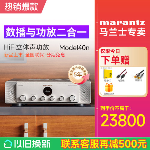 马兰士2.1220V数播功放二合一
