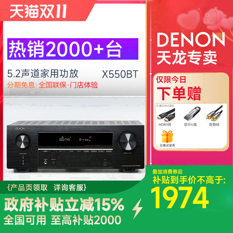 专业天龙AV影院家用5.2功放机