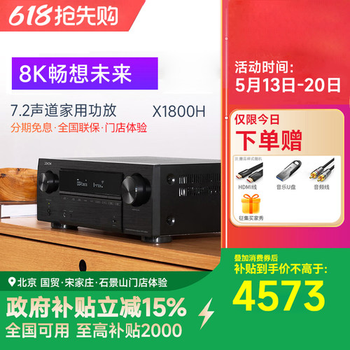 天龙AV接收机7.22208K高清功放