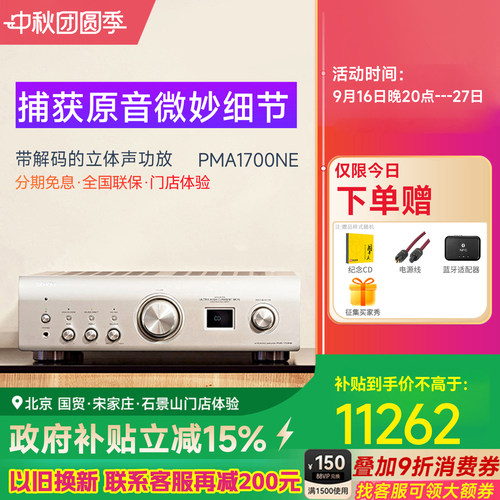 合并式天龙hifi立体声220V功放