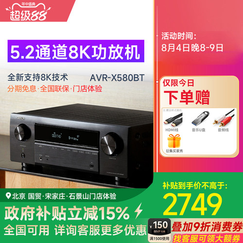 大功率专业家用爆款天龙功放5.2