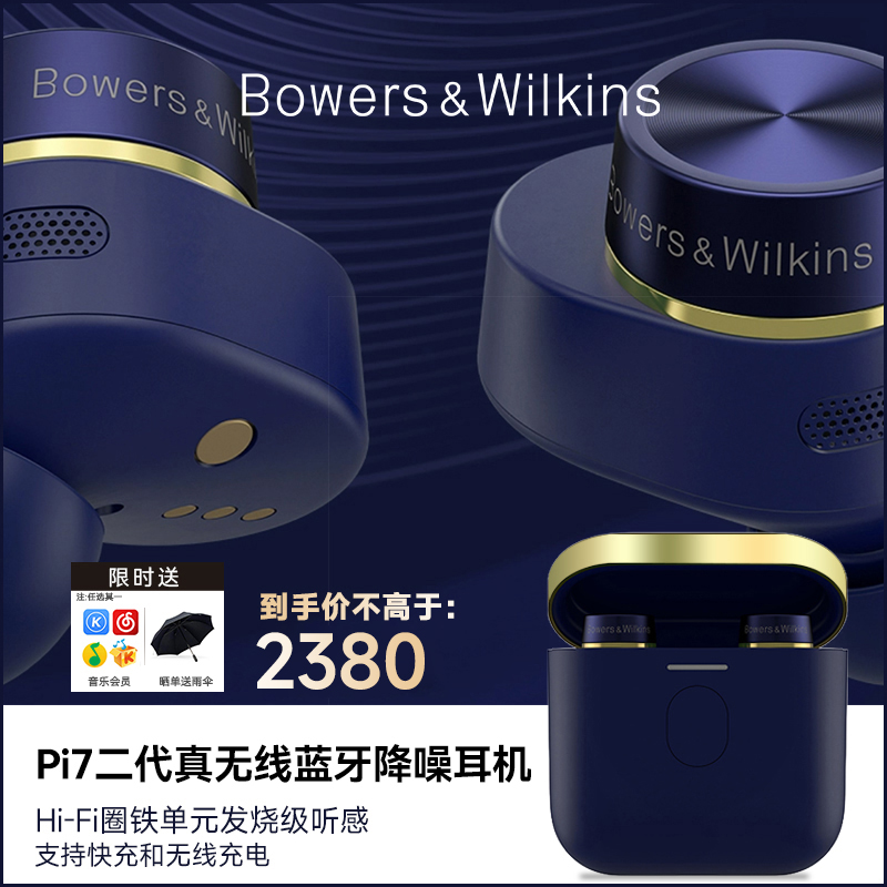 hifi智能降噪耳机无线宝华韦健