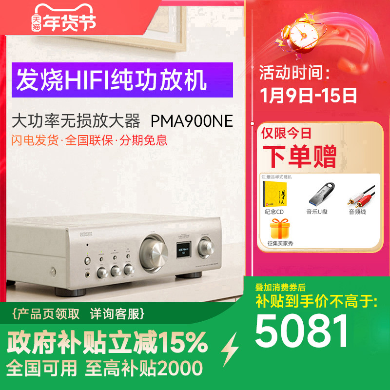 Denon/天龙 PMA-900NE 发烧HIFI纯功放机音响 大功率无损放大器