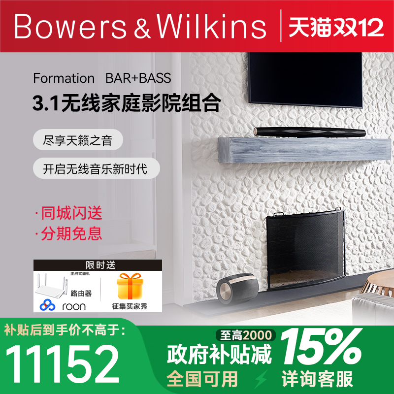 宝华韦健无线电视杜比家庭影院