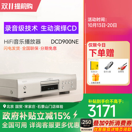 天龙家用发烧级专业碟机播放器