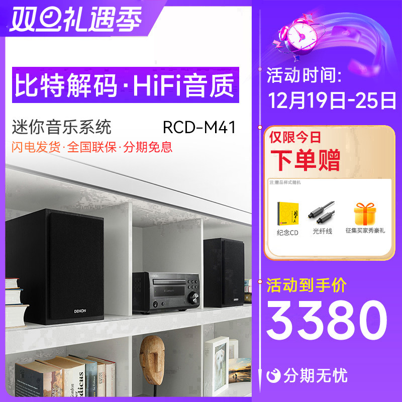 台式音箱组合音响天龙迷你组合