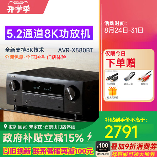 大功率专业家用爆款天龙功放5.2