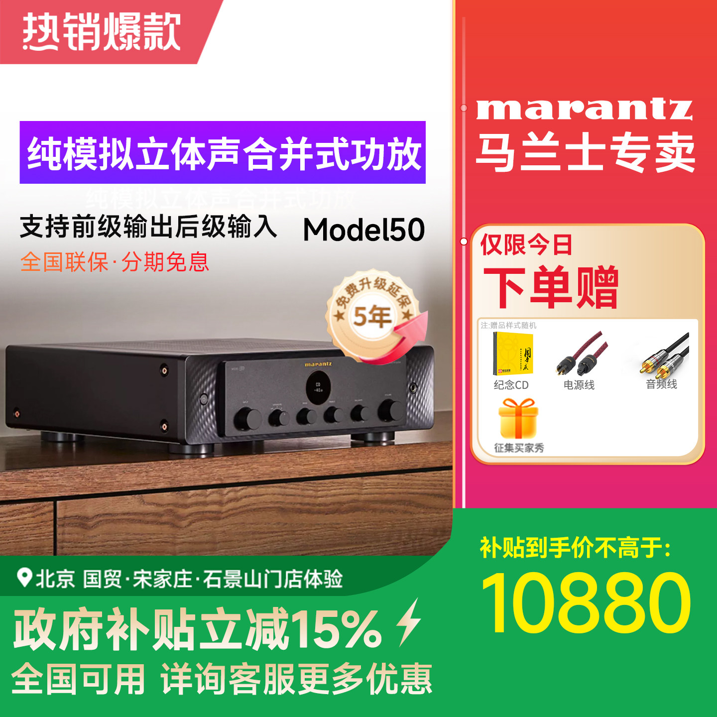 【新】Marantz/马兰士Model50立体声hifi功放A/B类放大器2.1声道