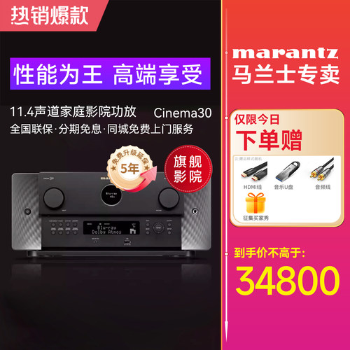 马兰士AV功放11.4220V新品上市
