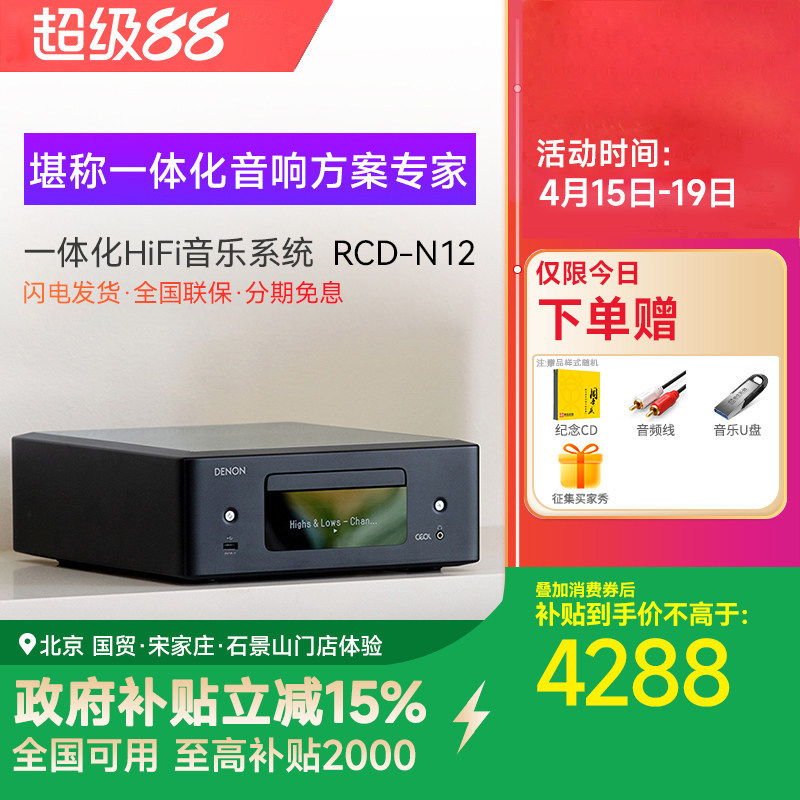 天龙RCD-N12主机台式组合音箱家影cd播放器书架一体机
