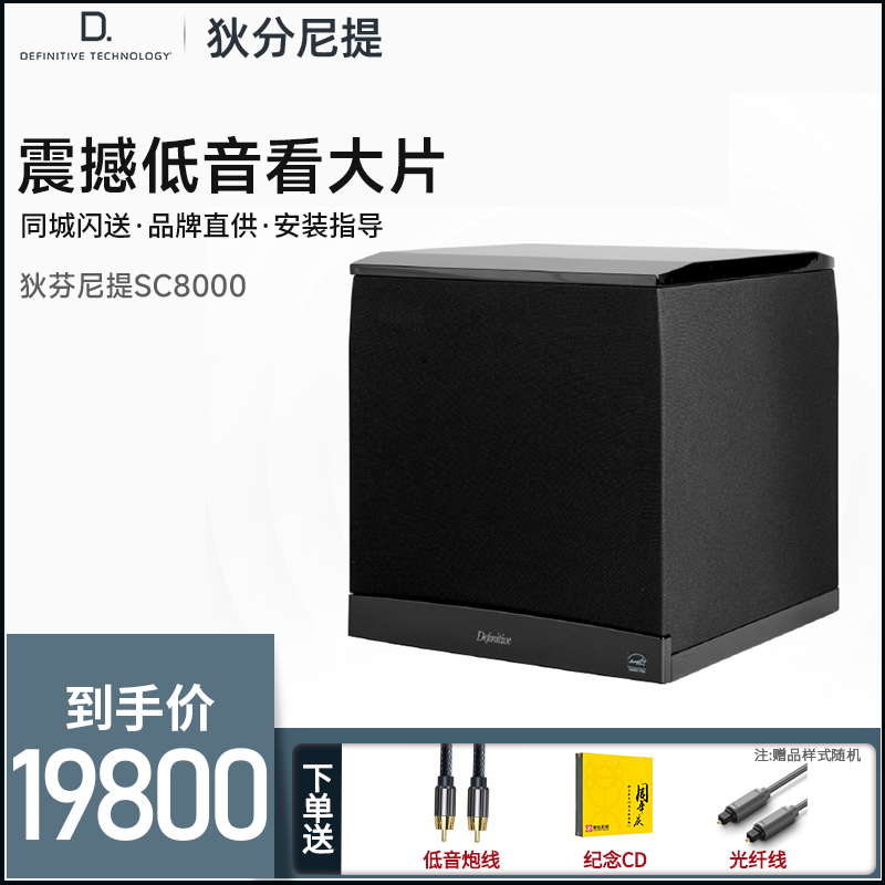 dt音箱sc8000专业有源低音炮