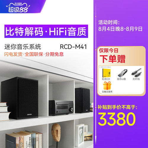台式音箱组合音响天龙迷你组合