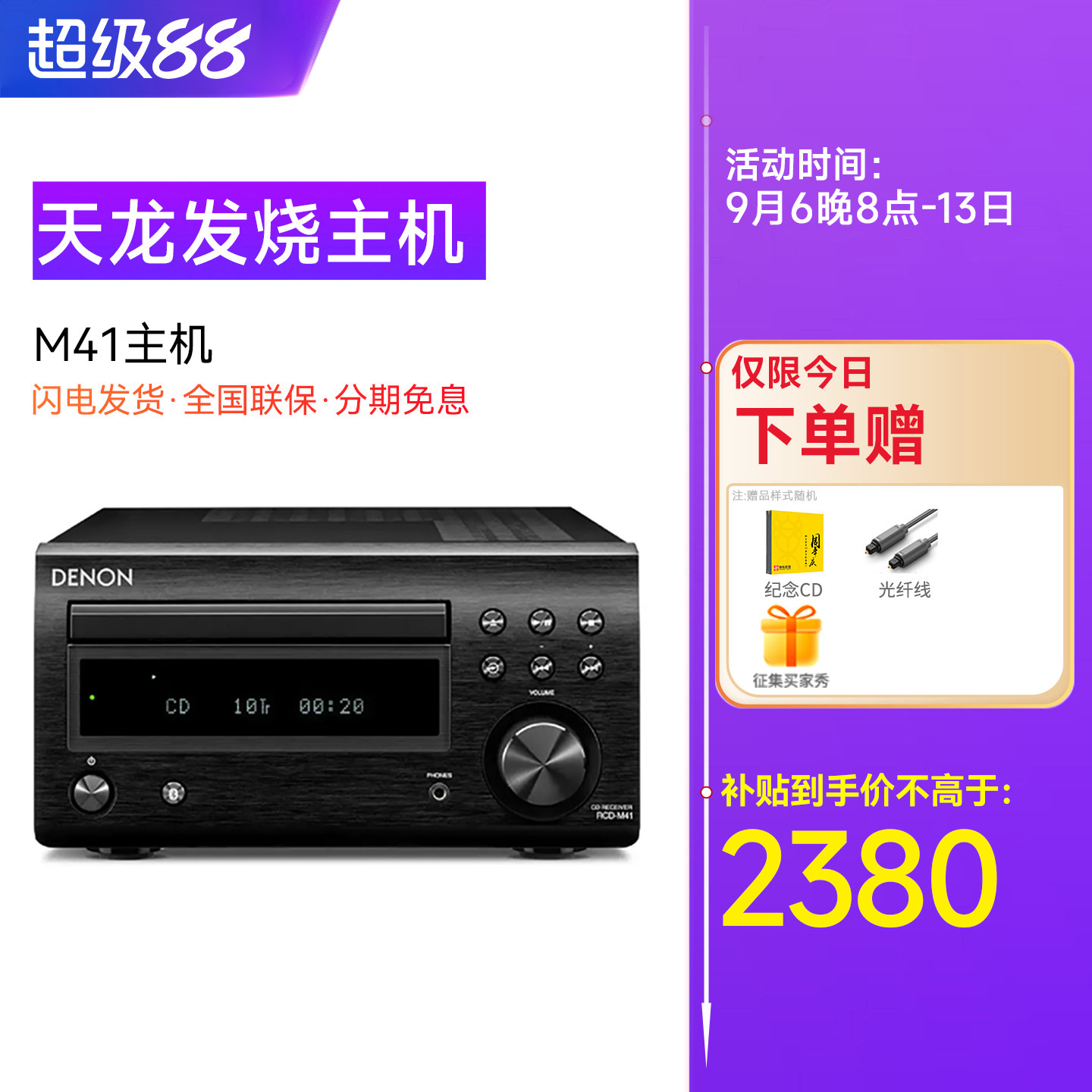 Denon/天龙hifi套装音响发烧级图片