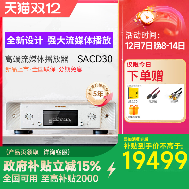 marantz马兰士无损音乐播放器
