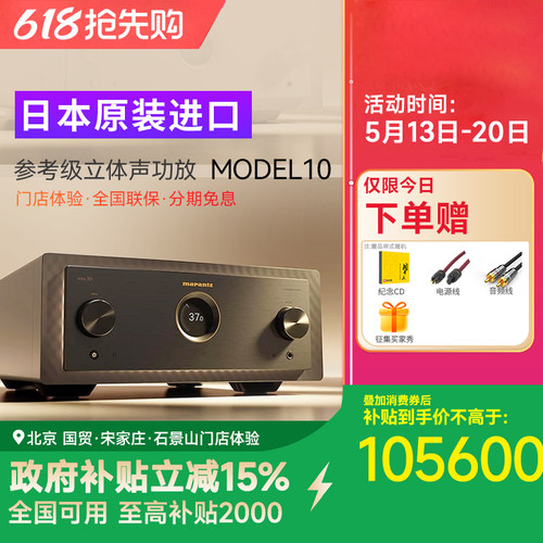 立体声合并式放大器马兰士220V