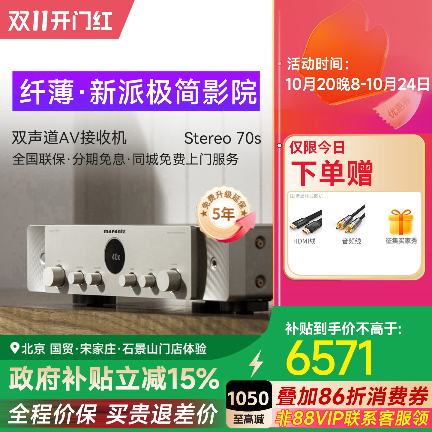 Marantz/马兰士Stereo 70s环绕立体声HIFI功放兼AV接收机