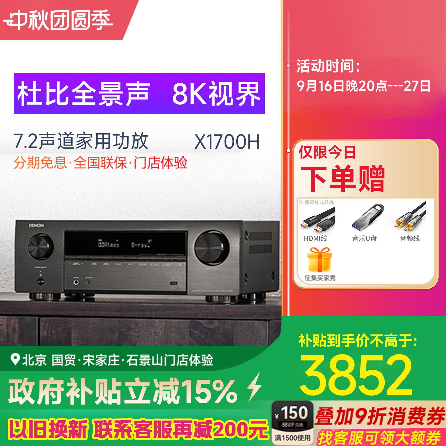 denon天龙家用专业声道家庭影院图片