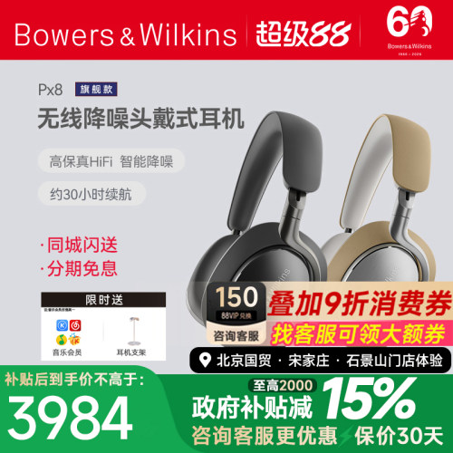 宝华韦健无线蓝牙主动降噪耳机