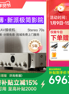 Marantz/马兰士Stereo 70s环绕立体声HIFI功放兼AV接收机