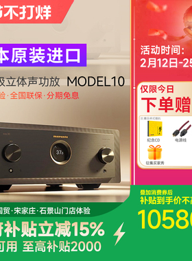 Marantz马兰士参考级Model 10立体声合并式放大器
