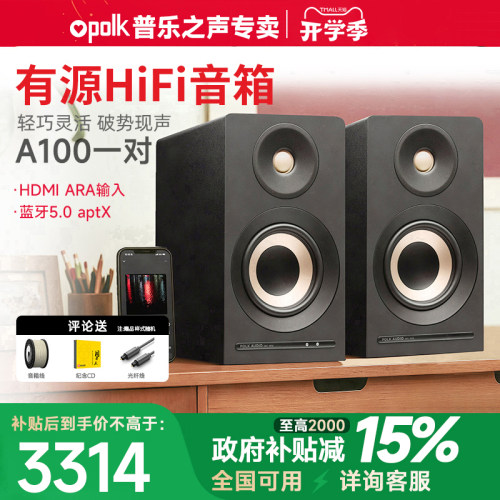 A100/A200专业级家用有源音箱