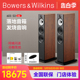 上市 新品 B&W宝华韦健 音箱HiFi落地家用发烧级音响 603