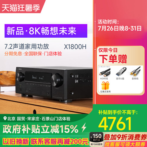 天龙AV接收机7.22208K高清功放