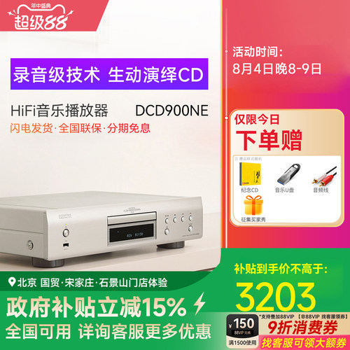 天龙家用发烧级专业碟机播放器