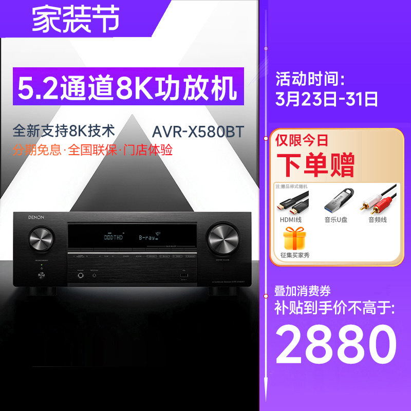Denon/天龙AVR-X580BT 功放机家用影院大功率5.2声道蓝牙功放专业