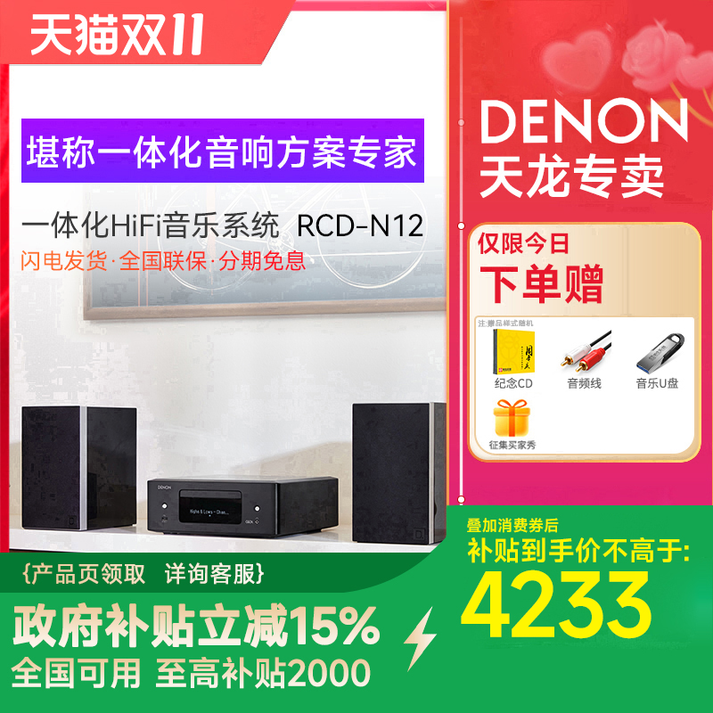 天龙cd播放器组合音箱