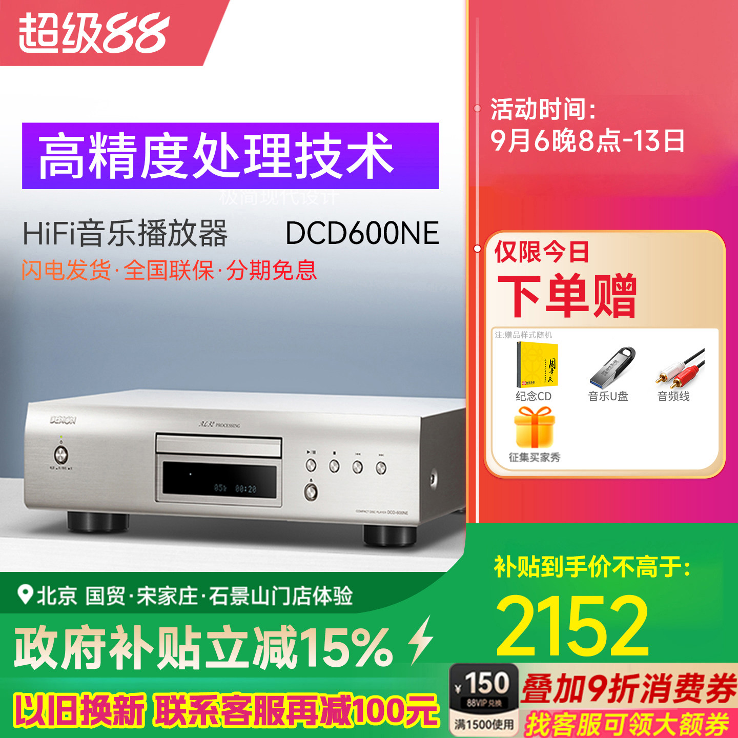Denon/天龙 DCD-600NE HIFI发烧碟机CD播放机音乐播放机