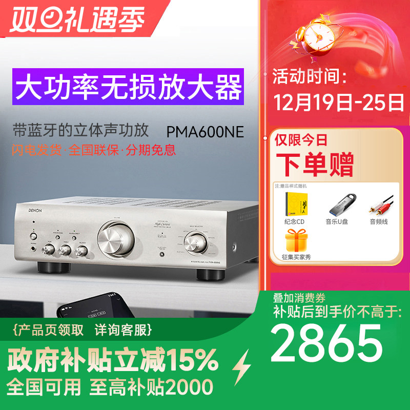 Denon/天龙发烧HIFI纯功放机音响