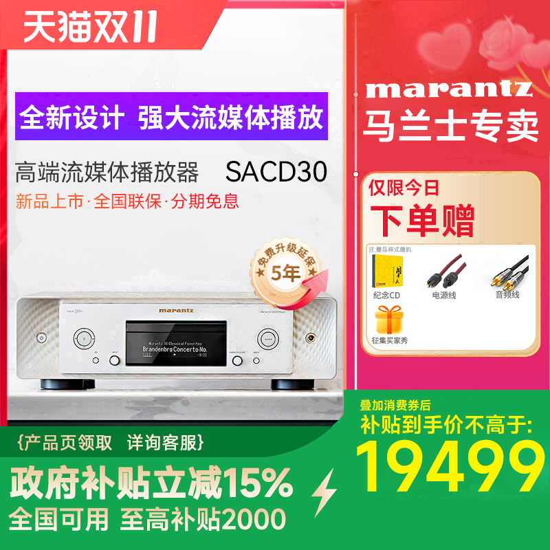 marantz马兰士无损音乐播放器