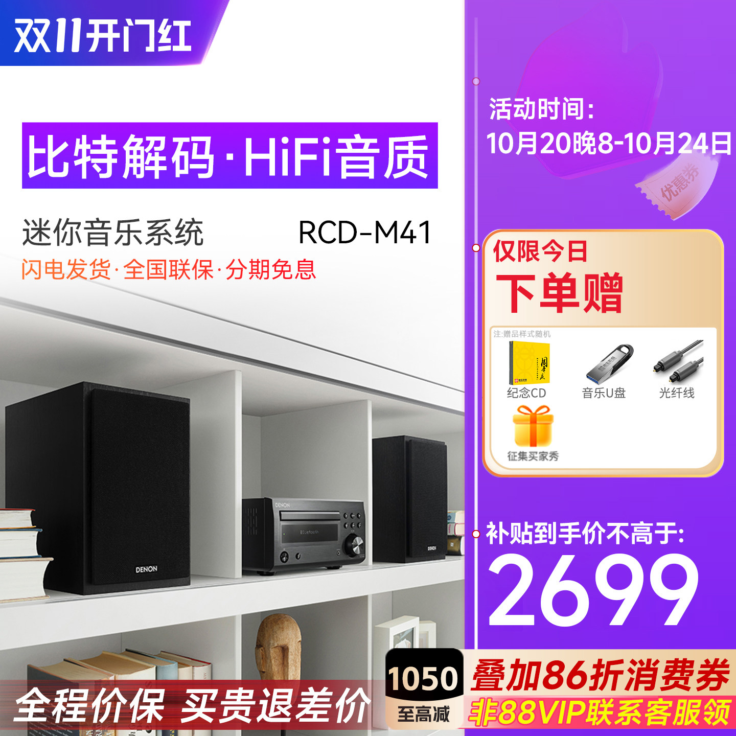 Denon/天龙 RCD-M41 HIFI迷你组合音响CD机台式音箱功放家用发烧