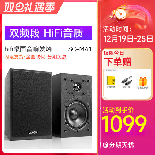 hifi音箱天龙发烧音质好