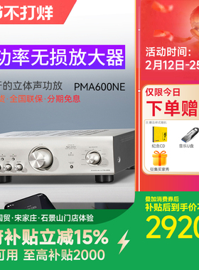 Denon/天龙DCD-600/PMA-600 发烧hifi功放机cd机大功率专业蓝牙