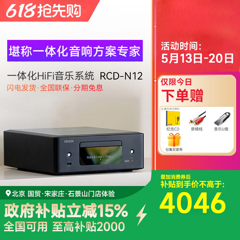 天龙RCD-N12+SCM41台式组合音响家用cd功放一体机hifi套装蓝牙网