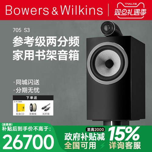 宝华韦健hifi音响家用书架箱新款