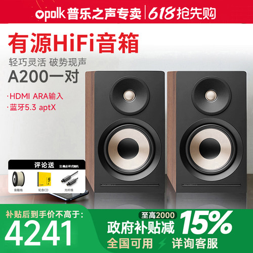 【新品】polk/普乐之声A200音箱