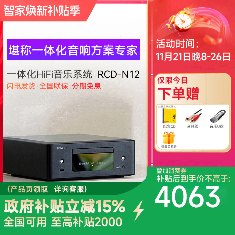 天龙RCD-N12主机台式组合音箱家影cd播放器书架一体机