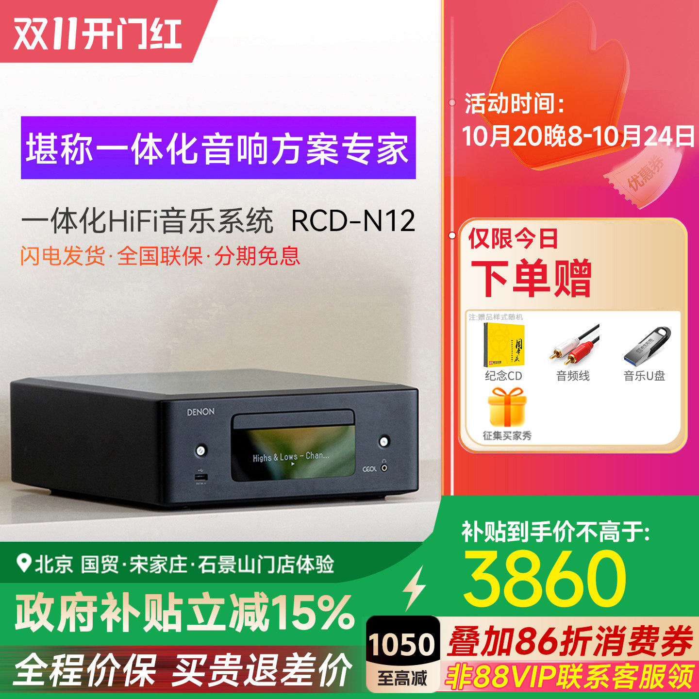 天龙RCD-N12+SCM41台式组合音响家用cd功放一体机hifi套装蓝牙网