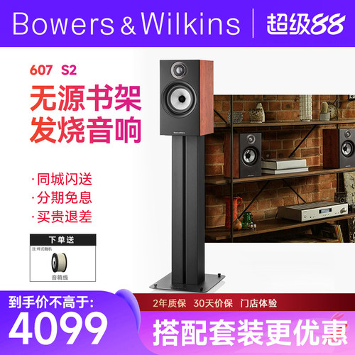 宝华韦健家用桌面立体声无损音箱