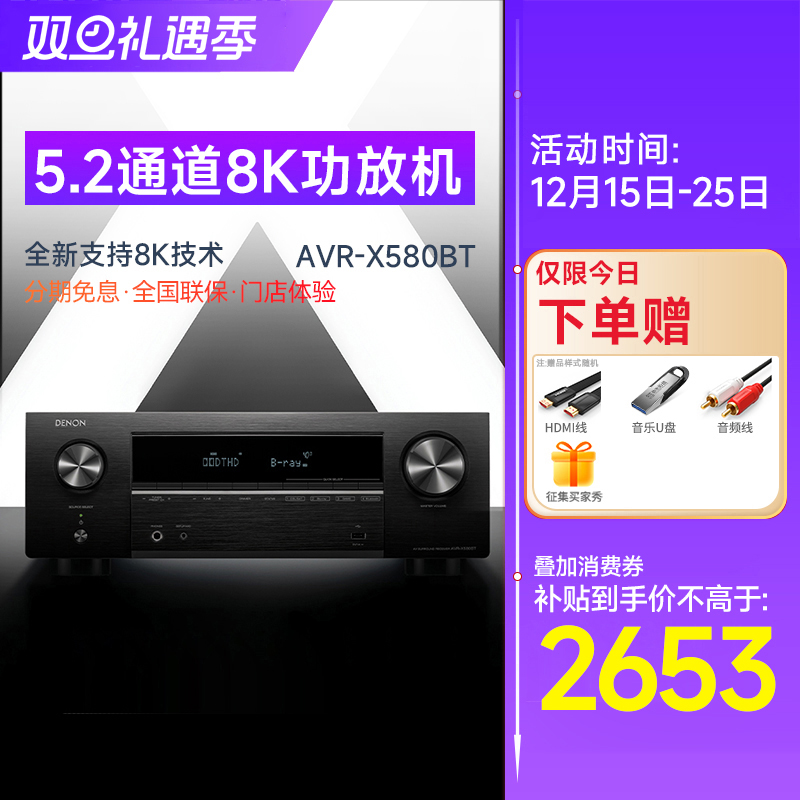 功放机天龙家庭影院5.2声道