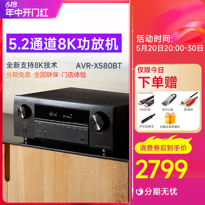 Denon/天龙AV功放机5.2220V影院